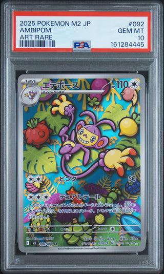 [PSA 10]{092/080} AMBIPOM (겟핸보숭) | 일본판 포켓몬 카드 PSA 감정