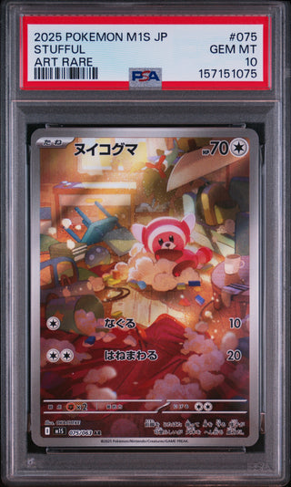[PSA 10]{075/063} STUFFUL | Japanese Pokemon Card PSA Grading