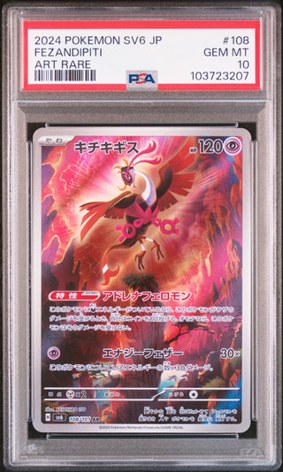 [PSA 10]{108/101} FEZANDIPITI | Japanese Pokemon Card PSA Grading