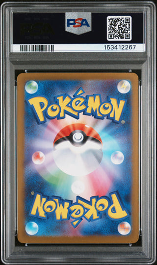 [PSA 10]{066/063} EXEGGUTOR | Japanese Pokemon Card PSA Grading