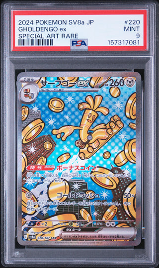 [PSA 9]{220/187} GHOLDENGO ex | Japanese Pokemon Card PSA Grading