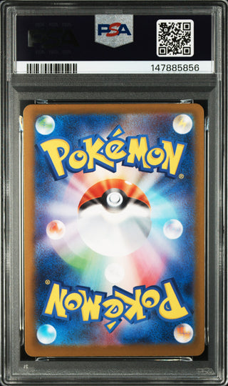 [PSA 10]{083/080} CHARCADET | Japanese Pokemon Card PSA Grading