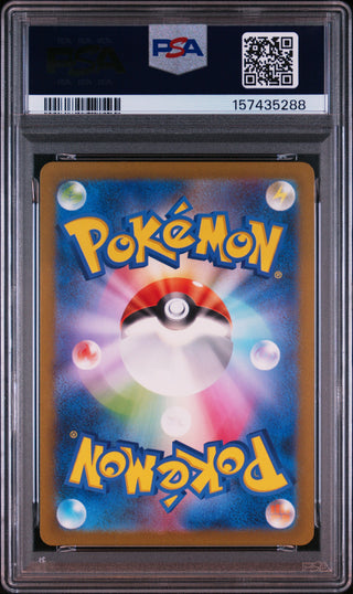 [PSA 10]{169/165} CHARMELEON | Japanese Pokemon Card PSA Grading