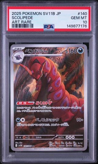 [PSA 10]{140/086} SCOLIPEDE | Japanese Pokemon Card PSA Grading