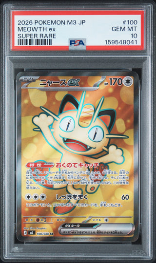[PSA 10]{100/080} MEOWTH ex | Japanese Pokemon Card PSA Grading