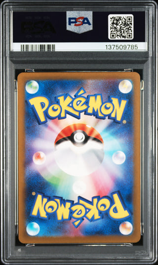[PSA 10]{095/071} IRON BOULDER ex | Japanese Pokemon Card PSA Grading