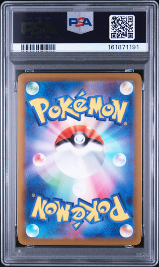 [PSA 8]{084/071} FA/MEWTWO VSTAR | Japanese Pokemon Card PSA Grading
