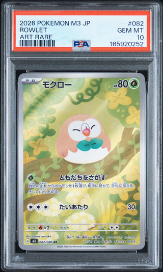 [PSA 10]{082/080} ROWLET | Japanese Pokemon Card PSA Grading