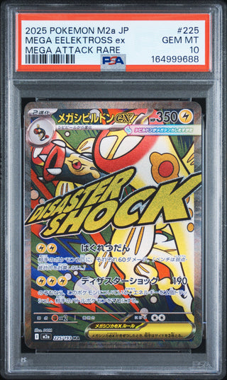 [PSA 10]{225/193} MEGA EELEKTROSS ex | Japanese Pokemon Card PSA Grading