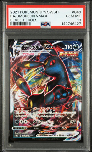 [PSA 10]{048/069} FA/UMBREON VMAX | Japanese Pokemon Card PSA Grading