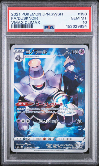 [PSA 10]{198/184} FA/DUSKNOIR | Japanese Pokemon Card PSA Grading