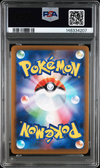 [PSA 10]{082/080} NYMBLE | Japanese Pokemon Card PSA Grading