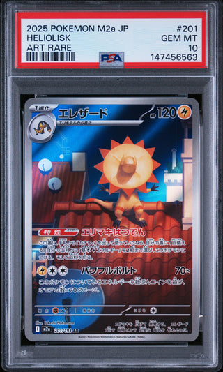 [PSA 10]{201/193} HELIOLISK | Japanese Pokemon Card PSA Grading