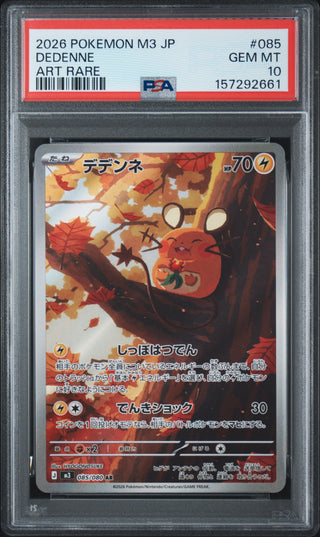 [PSA 10]{085/080} DEDENNE | Japanese Pokemon Card PSA Grading