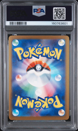 [PSA 8]{242/193} N'S ZOROARK ex | Japanese Pokemon Card PSA Grading