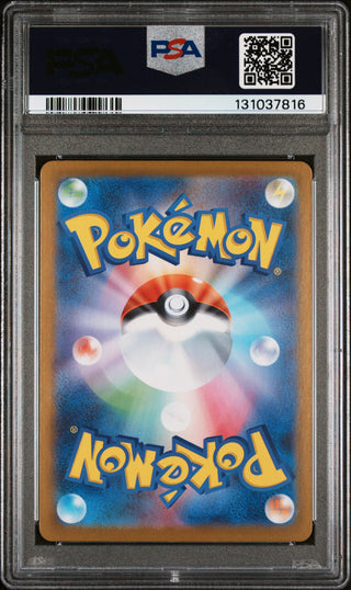 [PSA 10]{070/063} GARGANACL | Japanese Pokemon Card PSA Grading