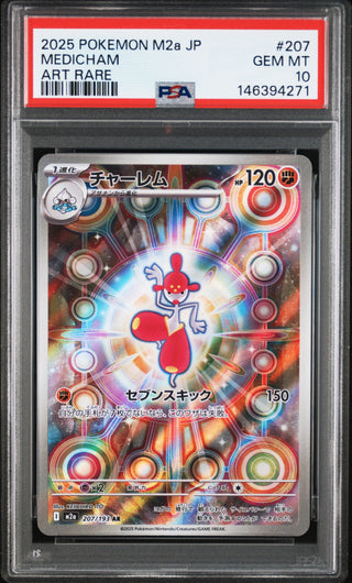 [PSA 10]{207/193} MEDICHAM | Japanese Pokemon Card PSA Grading