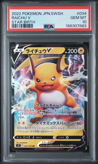 [PSA 10]{034/100} RAICHU V | Japanese Pokemon Card PSA Grading
