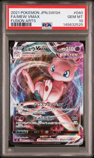 [PSA 10]{040/100} FA/MEW VMAX | Japanese Pokemon Card PSA Grading