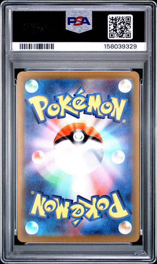 [PSA 10]{001} PIKACHU | Japanese Pokemon Card PSA Grading