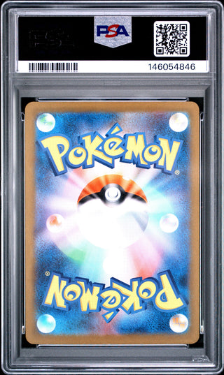 [PSA 10]{225/193} MEGA EELEKTROSS ex | Japanese Pokemon Card PSA Grading