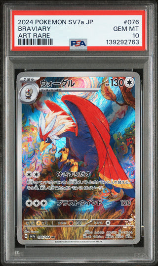 [PSA 10]{076/064} BRAVIARY | Japanese Pokemon Card PSA Grading