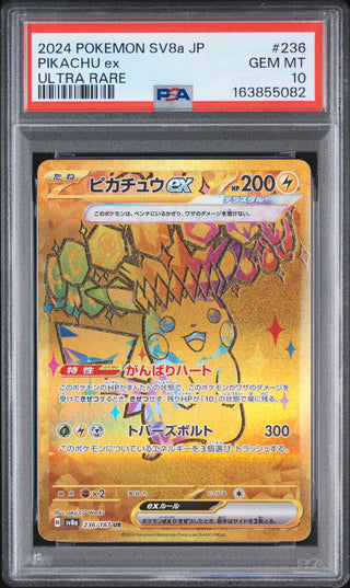 [PSA 10]{236/187} PIKACHU ex | Japanese Pokemon Card PSA Grading