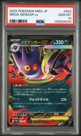 [PSA 10]{003/021} MEGA GENGAR ex | Japanese Pokemon Card PSA Grading