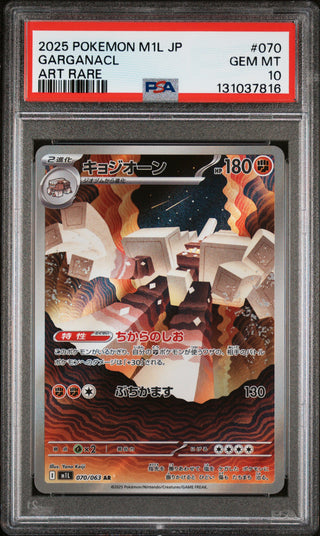 [PSA 10]{070/063} GARGANACL | Japanese Pokemon Card PSA Grading
