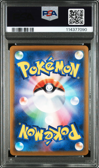 [PSA 10]{193/184} FA/JOLTEON | Japanese Pokemon Card PSA Grading