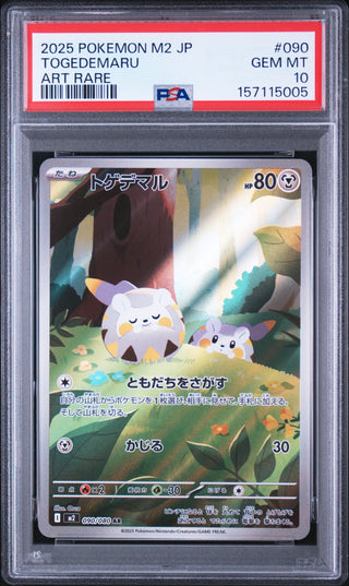 [PSA 10]{090/080} TOGEDEMARU | Japanese Pokemon Card PSA Grading