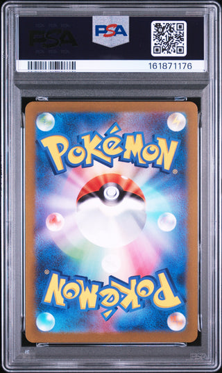 [PSA 10]{195/165} MEW ex | Japanese Pokemon Card PSA Grading