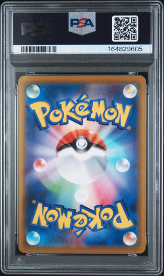 [PSA 10]{083/063} NIGHT STRETCHER | Japanese Pokemon Card PSA Grading