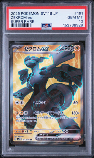 [PSA 10]{161/086} ZEKROM ex | Japanese Pokemon Card PSA Grading