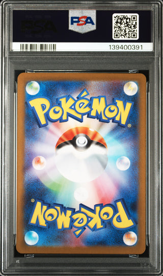 [PSA 10]{064/063} BULBASAUR | Japanese Pokemon Card PSA Grading