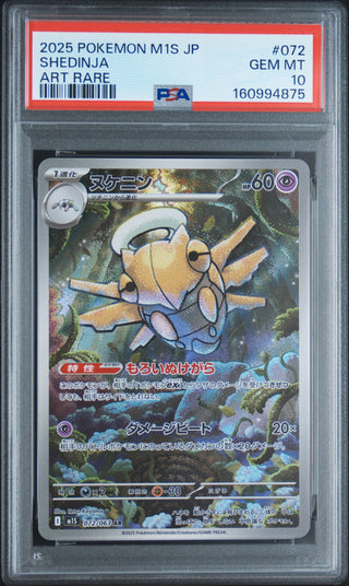 [PSA 10]{072/063} SHEDINJA | Japanese Pokemon Card PSA Grading