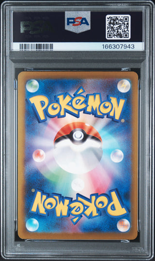 [PSA 10]{044/193} PIKACHU ex | Japanese Pokemon Card PSA Grading