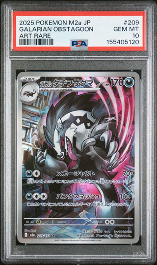 [PSA 10]{209/193} GALARIAN OBSTAGOON | Japanese Pokemon Card PSA Grading