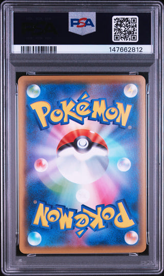 [PSA 10]{005} LUGIA-REV.FOIL | Japanese Pokemon Card PSA Grading