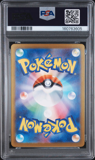 [PSA 9]{135/106} JASMINE'S GAZE | Japanese Pokemon Card PSA Grading