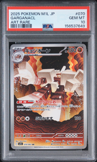[PSA 10]{070/063} GARGANACL | Japanese Pokemon Card PSA Grading