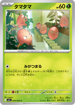 {004/063}Exeggcute | Japanese Pokemon Single Card - PokeNinJapan