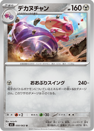 {050/063}Tinkaton | Japanese Pokemon Single Card - PokeNinJapan