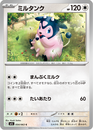 {054/063}Miltank | Japanese Pokemon Single Card - PokeNinJapan