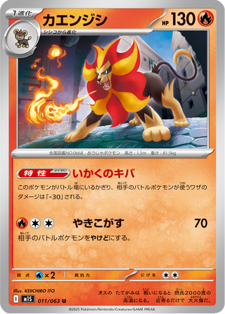 {011/063}Pyroar | Japanese Pokemon Single Card - PokeNinJapan