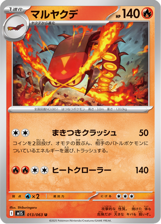 {013/063}Centiskorch | Japanese Pokemon Single Card - PokeNinJapan