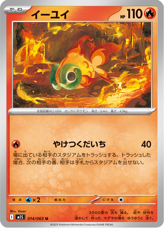 {014/063}Chi-Yu | Japanese Pokemon Single Card - PokeNinJapan