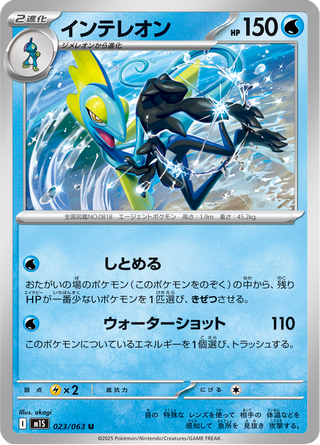 {023/063}Inteleon | Japanese Pokemon Single Card - PokeNinJapan