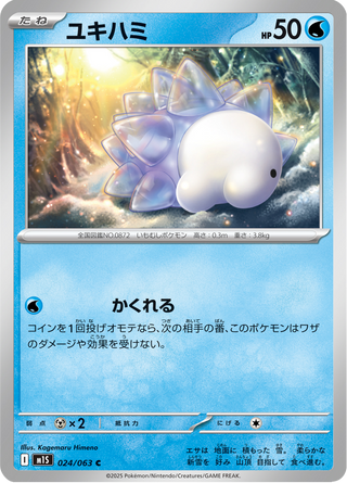 {024/063}Snom | Japanese Pokemon Single Card - PokeNinJapan