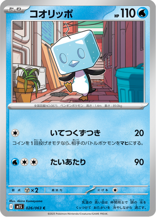 {026/063}Eiscue | Japanese Pokemon Single Card - PokeNinJapan